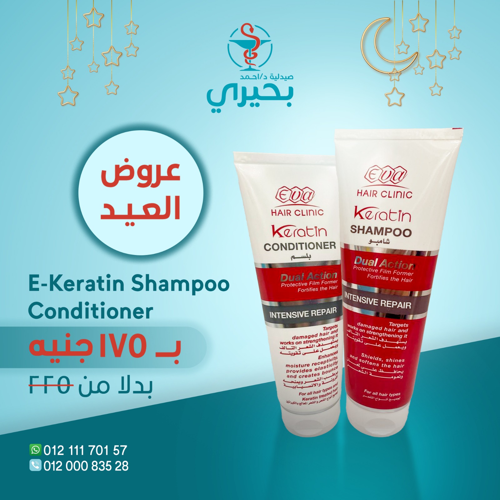 eid-offer1