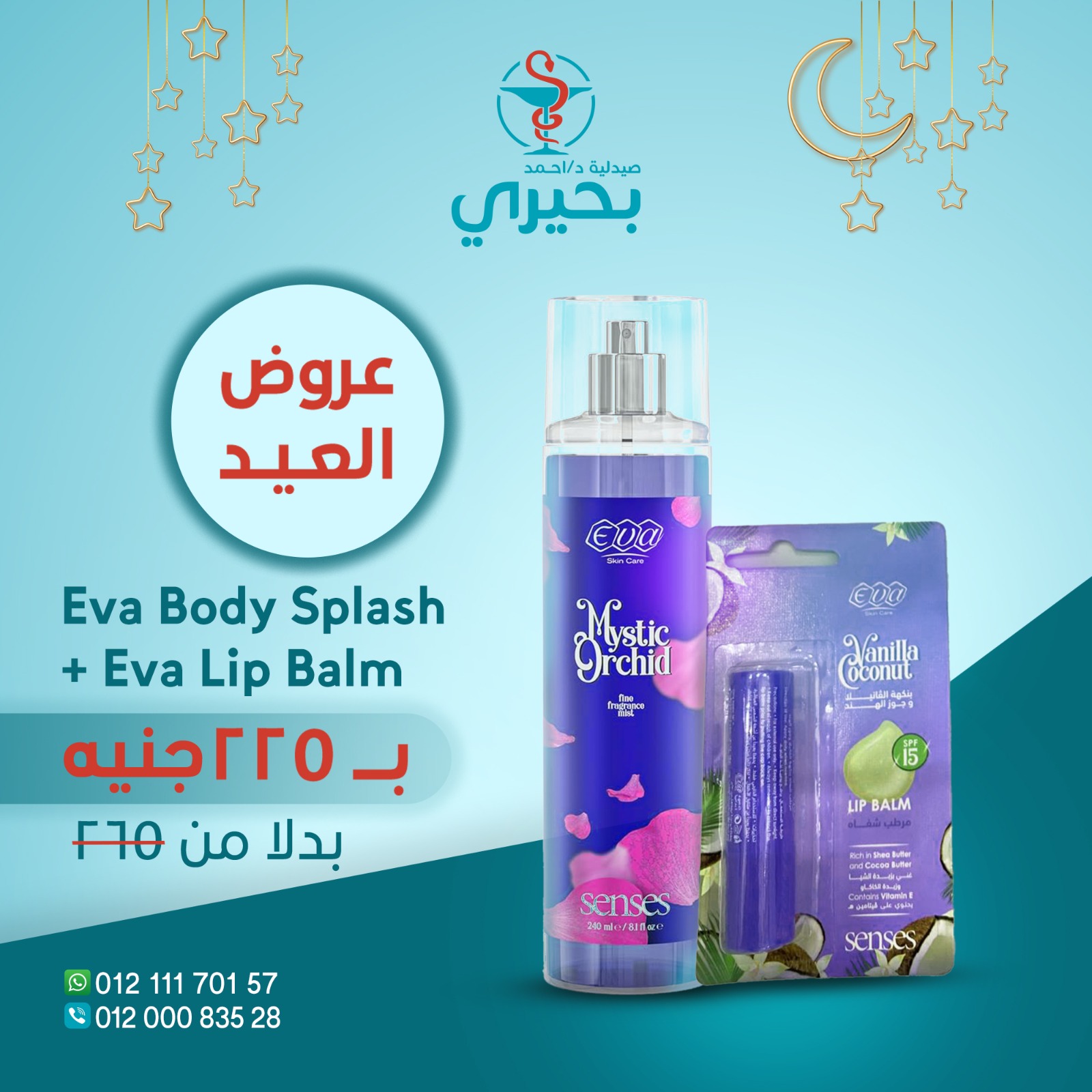 eid-offer10