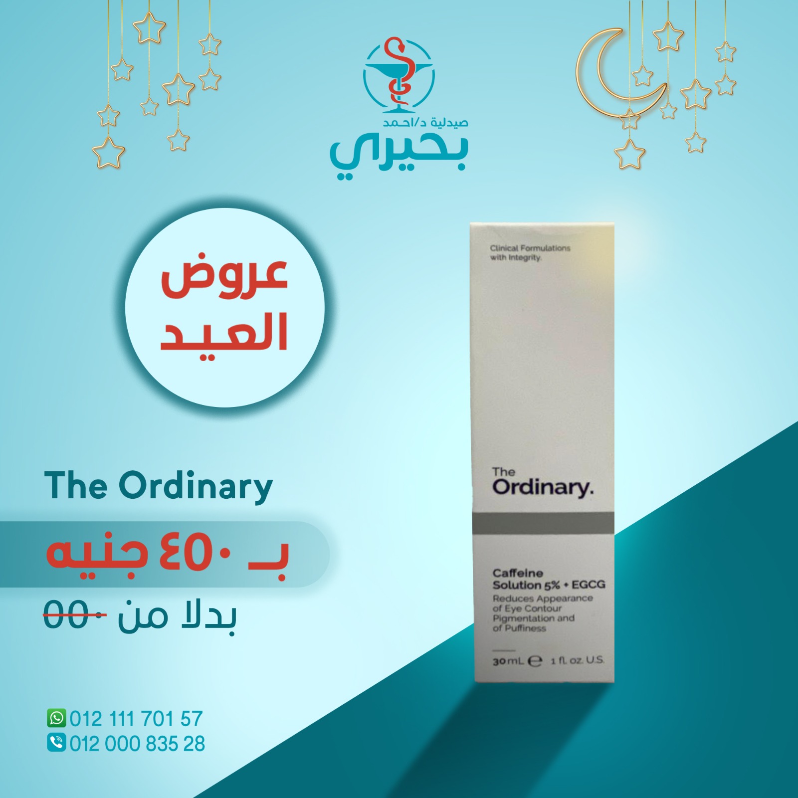 eid-offer13