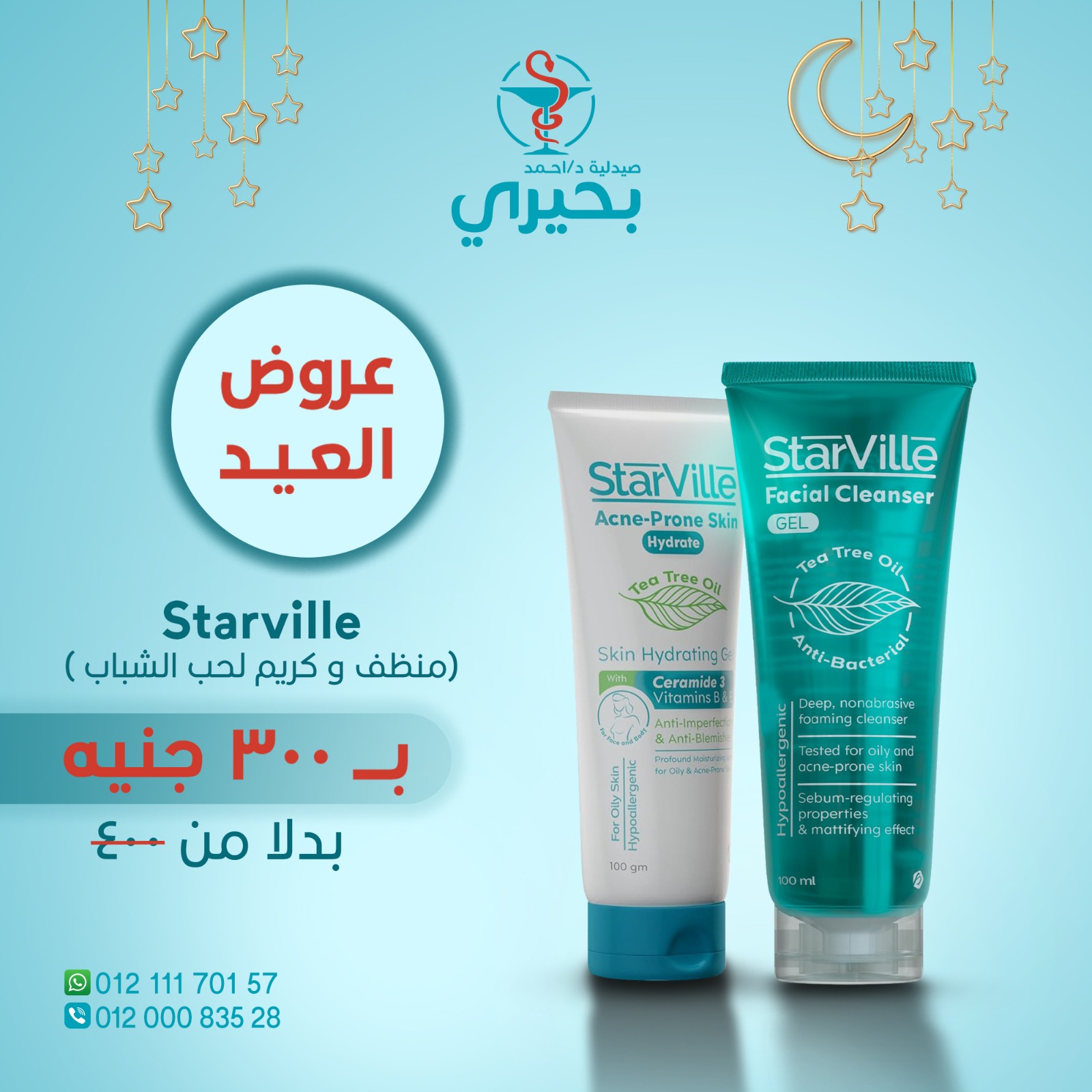 eid-offer15