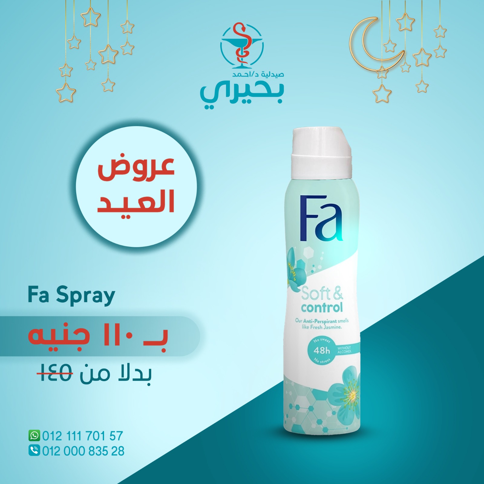 eid-offer16