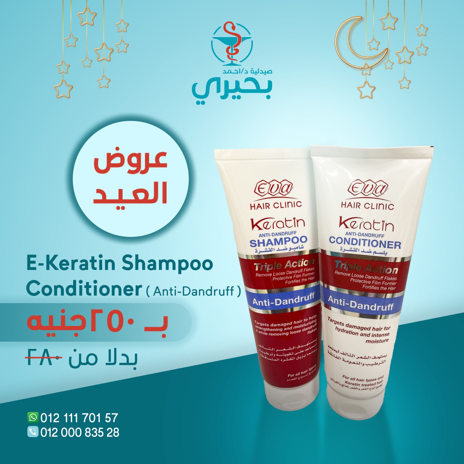 eid-offer3