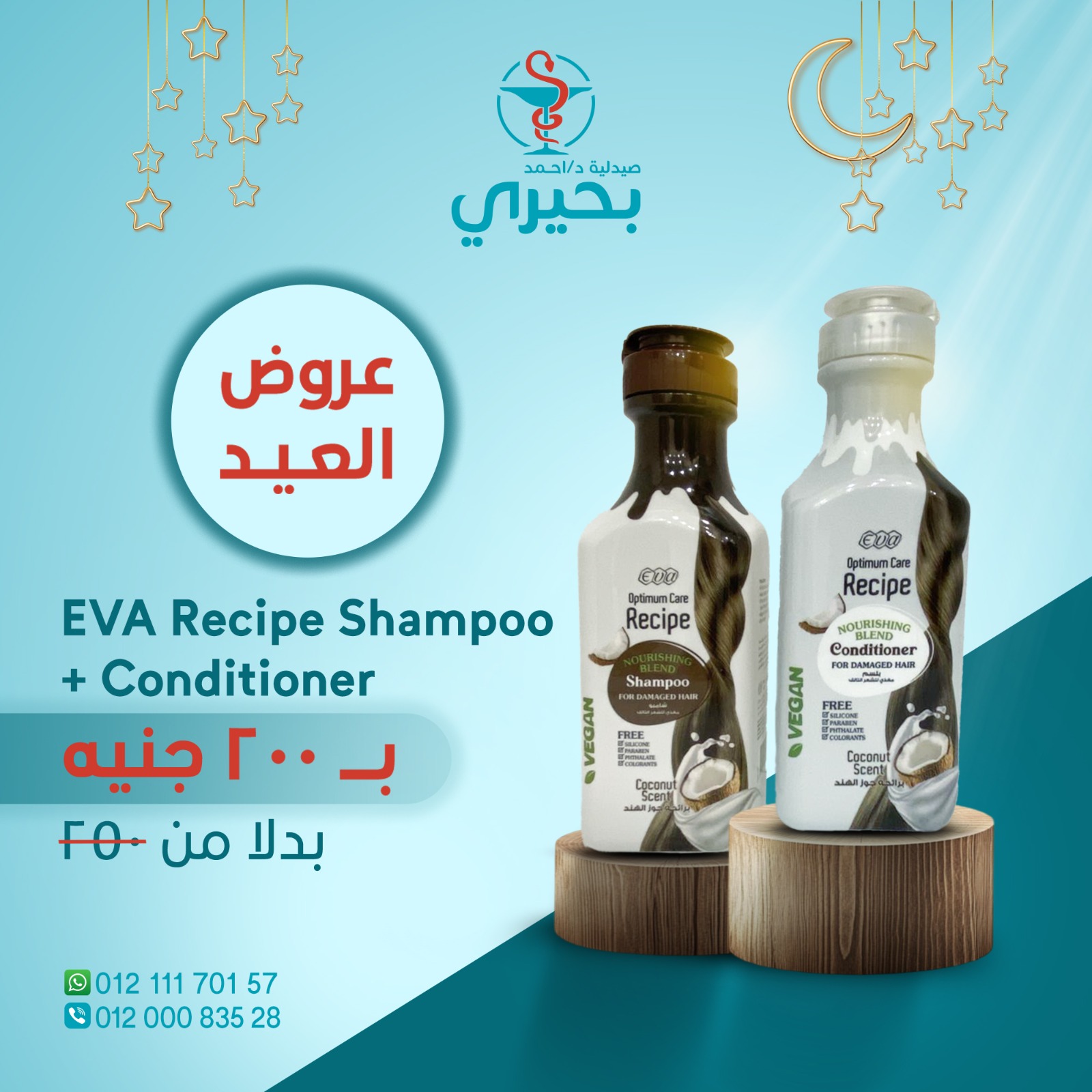 eid-offer6