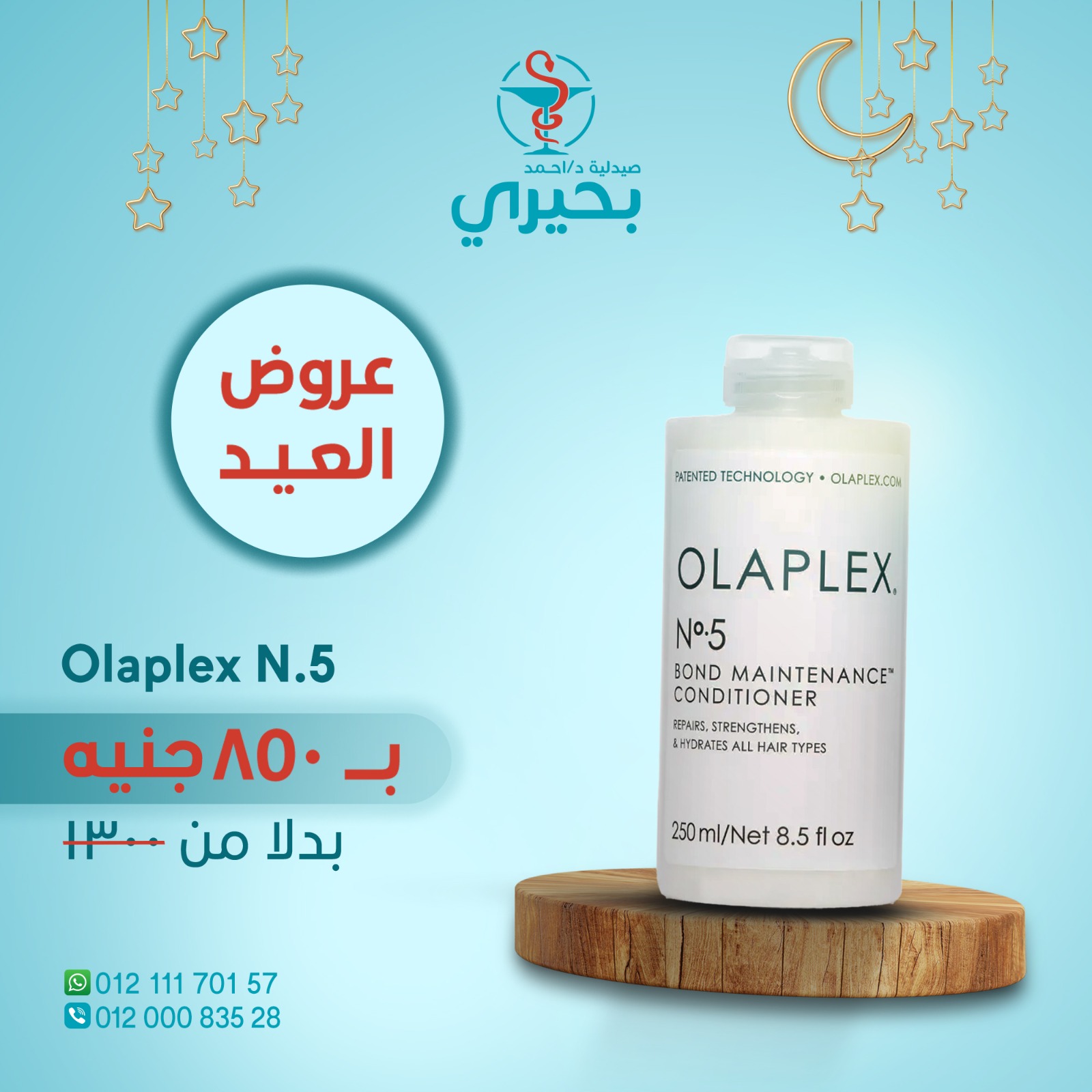 eid-offer7
