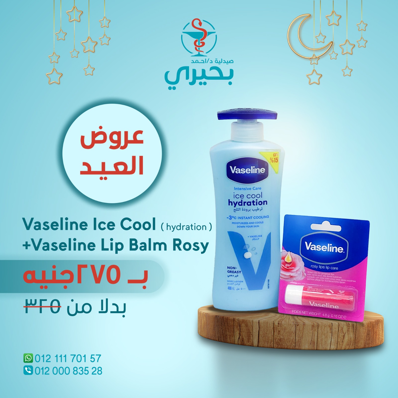 eid-offer9